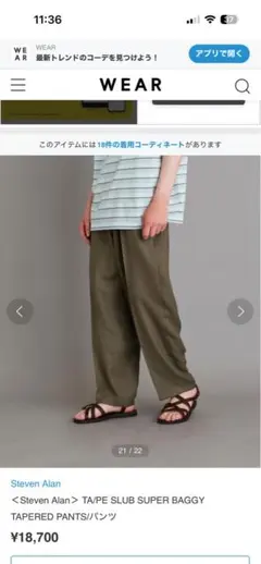 Steven Alan TA/PE SLUB スラックス パンツのサムネイル