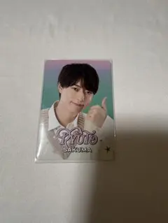 【新品未開封】ACEes 作間龍斗 プロフィールカード