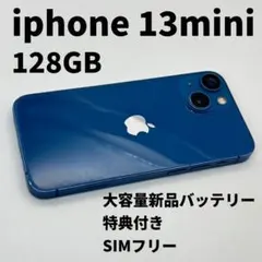 iphone 13mini 128GB 大容量電池100% SIMフリー ブルー