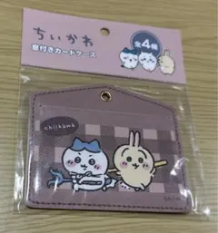 ちいかわ　窓付きカードケース