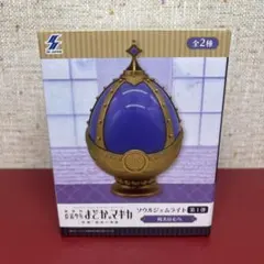 魔法少女まどか⭐︎マギカ 新編 叛逆の物語 ソウルジェムライト 第1弾 暁美ほむら