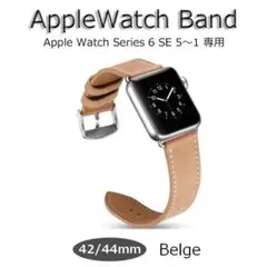 アップルウォッチバンド ベージュ 42/44mm series6～1 SE 新品