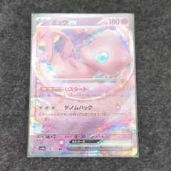 まとめ買いの場合100円】 ミュウex rr sv4a - メルカリ