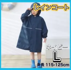 レインコート ランドセルコート カッパ かっぱ 雨具 キッズ 男女兼用 梅雨