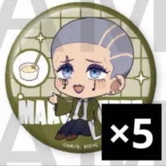 マッシュル ほしがりさん 缶バッジ　マーガレット