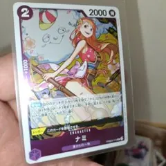 ONE PIECE カードゲーム ナミ PRB02-012
