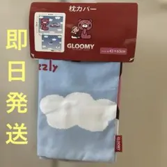 GLOOMY 枕カバー 43×63cm