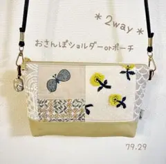 2way☆choucho達のおさんぽショルダー スマホポーチ　ミナペルホネン