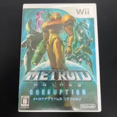 メトロイドプライム 3 コラプション Wii