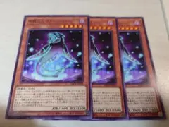 遊戯王 地縛囚人 ストーン・スィーパー 3枚セット