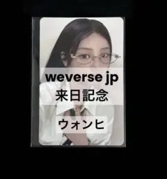 ウォンヒ ILLIT weverse 来日記念 ラキドロ トレカ 時よ止まれ