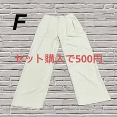 Lutique ルティーク リブワイドパンツ アイボリー M相当 ウエスト64