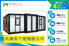 2026年最新】プレハブ ハウスの人気アイテム - メルカリ