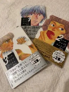 ボールアンドチェーン 南Q太 1巻 2巻 3巻セット