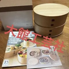 大館工芸社　ひな弁当　木製曲げわっぱ　大館曲げわっぱのサムネイル