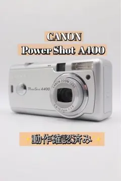 2026年最新】canon a400の人気アイテム - メルカリ