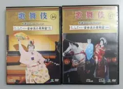 新品ケース 「 太閤記 上下巻 」 DVD全2巻 柴田恭兵 松坂慶子 岡本喜八