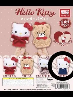 Hello Kitty フィンガーパペット キティ - メルカリ