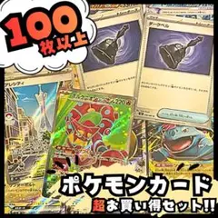 早い者勝ち ゲリラ ポケモンカードまとめ売り 引退品 (値下げ不可