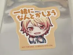 プロセカ 天馬司 ステッカー特典