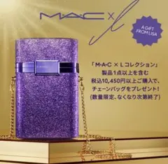 M·A·C × L コレクション チェーンバッグ
