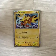 サンダー-EX 200 HP ポケモンカード - メルカリ