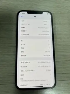 iPhone 12 Pro Max 256GB バッテリー81%