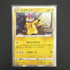 ピカチュウおとどけギフト カードファイルセット PROMO S-Pプロモ
