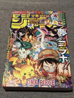 週刊少年ジャンプ 2025年 36・37号 ポケモンコラボ