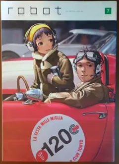 値下げ)村田蓮爾『robot』vol.6初回限定版、vol.1 、vol.7 - メルカリ