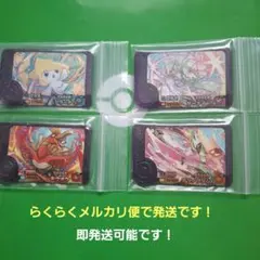 ポケモンフレンダ　スーパートレジャー　まとめ売り
