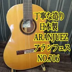 2025年最新】aranjuez 706の人気アイテム - メルカリ