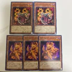 遊戯王　クリムゾン・リゾネーター　スカーレッド・ファミリア