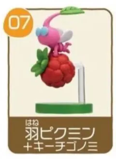ピクミン　チョコエッグ　７．羽ピクミン＋キーチゴノミ