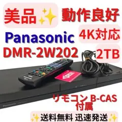 DMR-2X202 2TB(未使用HDD換装)+外付2TB 計4TB 2023年 - メルカリ
