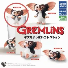 GREMLINS ギズモ コレクション　　ガチャ