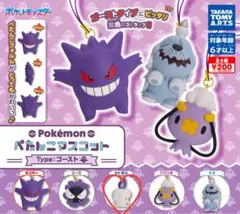 ポケモン ゴーストタイプ フィギュアストラップ　ヒトモリ