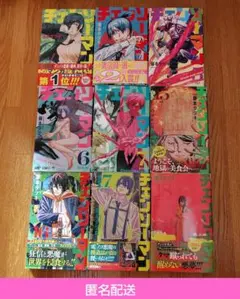 チェンソーマン 9冊セット (3〜7&15〜18) 一部帯付き
