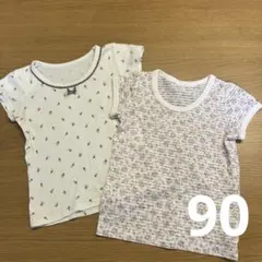 ベビー肌着　2枚セット　サイズ90