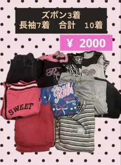 キッズ服 まとめ売り 10着セットのサムネイル