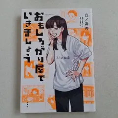 モンブラン様 リクエスト 2点 まとめ商品