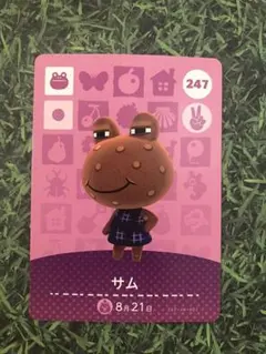 アミーボカード サム Wart Jr. 247 どうぶつの森 amiibo