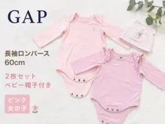 GAP ベビー肌着 ロンパース 帽子　3点セット 60㎝のサムネイル