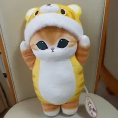 新品mofusand モフサンド着ぐるみにゃん BIGぬいぐるみ　トラ②