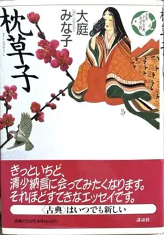 2025年最新】大庭みな子全集 第3巻の人気アイテム - メルカリ