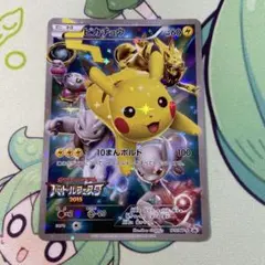 ピカチュウ バトルフェスタ2015 175/XY-P プロモ￼ 状態B〕ピカチュウ(バトルフェスタ2015)【P】{175/XY-P}