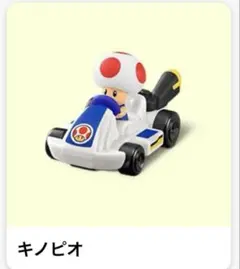 キノピオ カート ミニカー マリオカート8 ハッピーセット