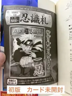 NARUTO ナルト カードゲーム 忍兵法札絵巻 弐 1パック 未開封 - メルカリ