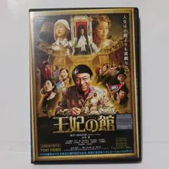 映画 スウィートホーム Sweet Home （'89東宝） 伊丹十三 黒沢清