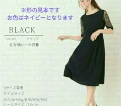 【新品未使用】LACELADIESワンピース※ネイビー